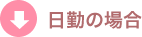 ΂̏ꍇ